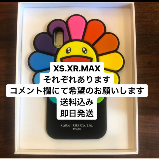 花 村上隆 カイカイキキ iPhoneケースの通販 by ねこねこハウス｜ラクマ
