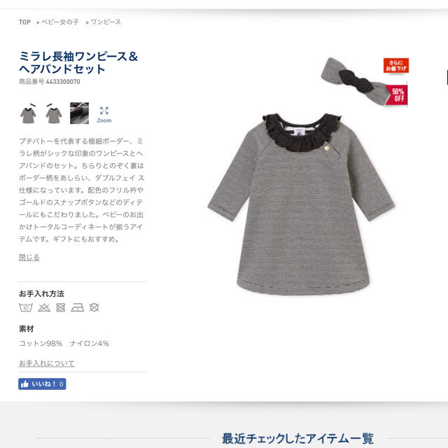 PETIT BATEAU(プチバトー)の【新品】プチバトー 24m ミラレ長袖ワンピース&ヘアバンドセット キッズ/ベビー/マタニティのキッズ服女の子用(90cm~)(ワンピース)の商品写真