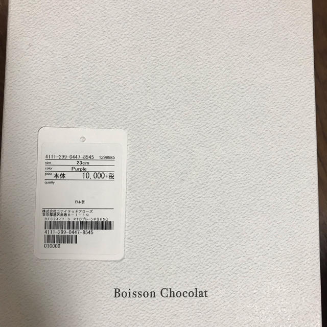 Boisson Chocolat(ボワソンショコラ)のボワソンショコラ スエードパンプス23.0 レディースの靴/シューズ(ハイヒール/パンプス)の商品写真