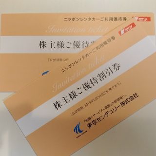 ニッポンレンタカー利用券　3000円×2枚(その他)