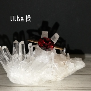lilbe様(リング)