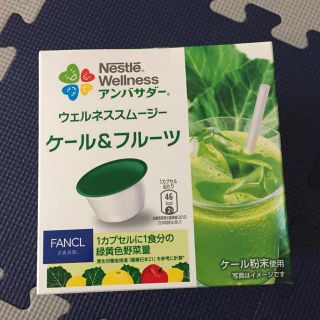 ネスレ(Nestle)のネスレ ウェルネススムージー ケール&フルーツ(青汁/ケール加工食品)