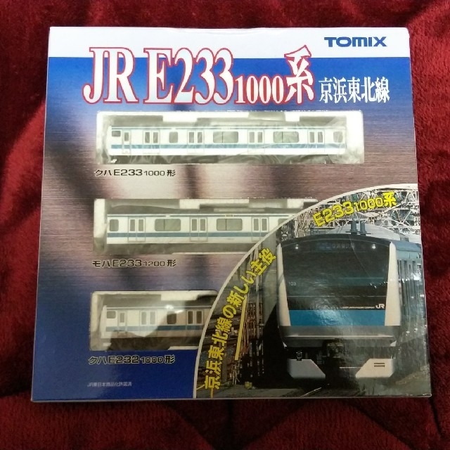 TOMIX 京浜東北線 E233系 3両セット