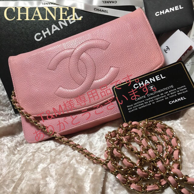 バッグ正規品❤︎シャネル CHANEL キャビアスキン チェーンウォレット