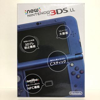 ニンテンドウ(任天堂)の【新品未使用】任天堂3DS LL 本体 メタリックブルー(携帯用ゲーム機本体)