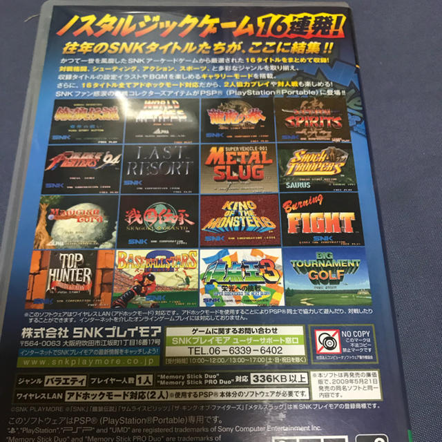 SNK(エスエヌケイ)のPSP SNKアーケードクラシックス エンタメ/ホビーのゲームソフト/ゲーム機本体(携帯用ゲームソフト)の商品写真