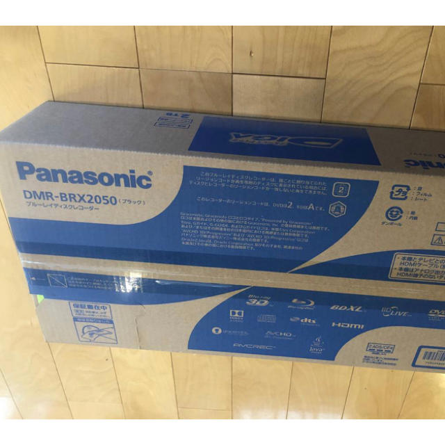 新品 Panasonic DIGA  DMR-BRX2050