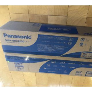 パナソニック(Panasonic)の新品 Panasonic DIGA  DMR-BRX2050  (ブルーレイレコーダー)