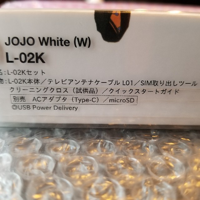 L-02K JOJO 新品未開封 レターパックプラス送料無料