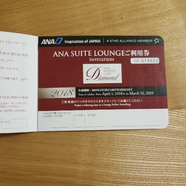 ANA(全日本空輸) - ANA スイートラウンジクーポンの通販 by ANA(全日本空輸) - ANA スイートラウンジクーポンの通販 by