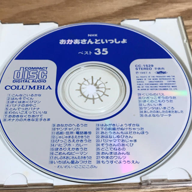 1987】NHKおかあさんといっしょCD【こんなこいるかな 1987】NHKおかあさんといっしょCD【こんなこいるかな