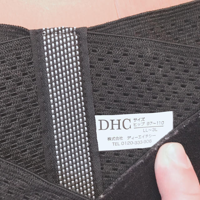 DHC(ディーエイチシー)のDHC 骨盤ベルト コスメ/美容のダイエット(その他)の商品写真