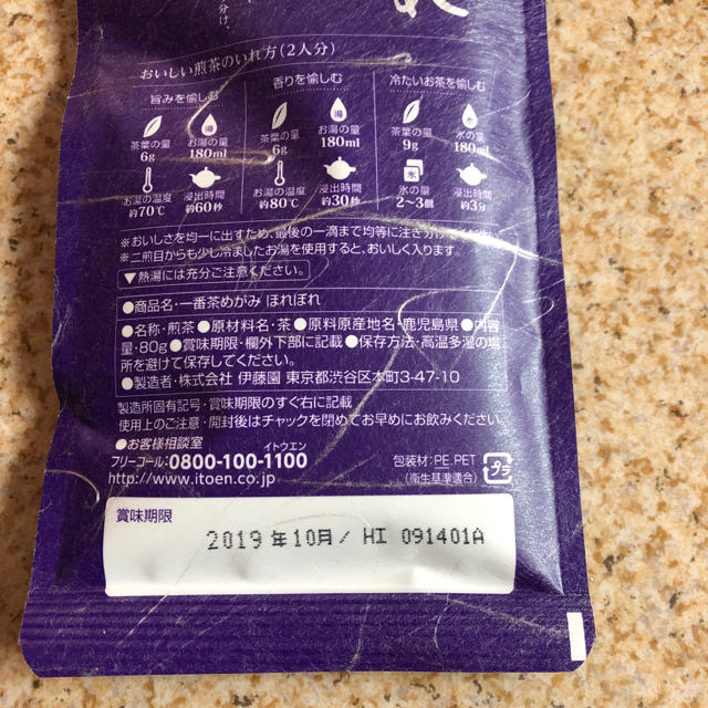 伊藤園(イトウエン)の【送料無料】伊藤園、一番茶 食品/飲料/酒の飲料(茶)の商品写真