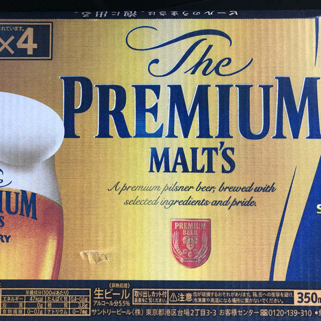 サントリー - サントリープレミアムモルツ 350ml×２４本 2箱