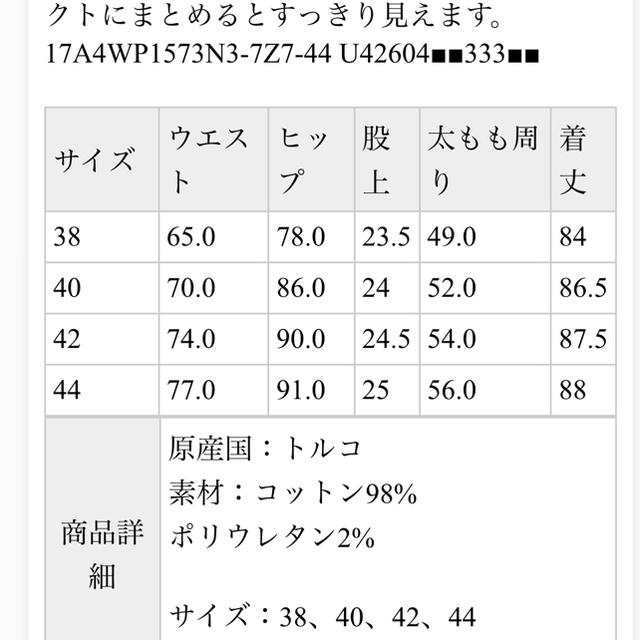 BENETTON(ベネトン)のベネトン完売 新品タグ付き定価8900円デニム黒パンツアンクルパンツブラック40 レディースのパンツ(デニム/ジーンズ)の商品写真