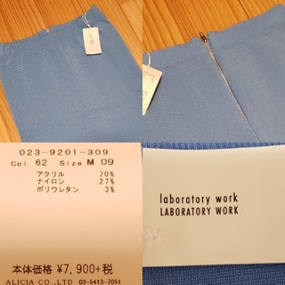 ラボラトリーワーク(LABORATORY WORK)のlaboratory work　ラボラトリーワーク　水色　タイトスカート(ひざ丈スカート)
