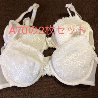 ブラジャー A70の2枚セット🉐⑨(ブラ)