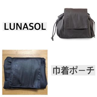 ルナソル(LUNASOL)のLUNASOL▲巾着ポーチ(ポーチ)