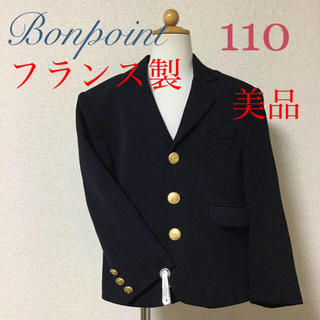 ボンポワン(Bonpoint)のボンポワン 紺ブレザー 美品 110(ドレス/フォーマル)
