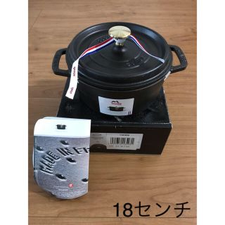 ストウブ(STAUB)の【新品未使用】ストウブ ココットロンド 18センチ 黒(鍋/フライパン)