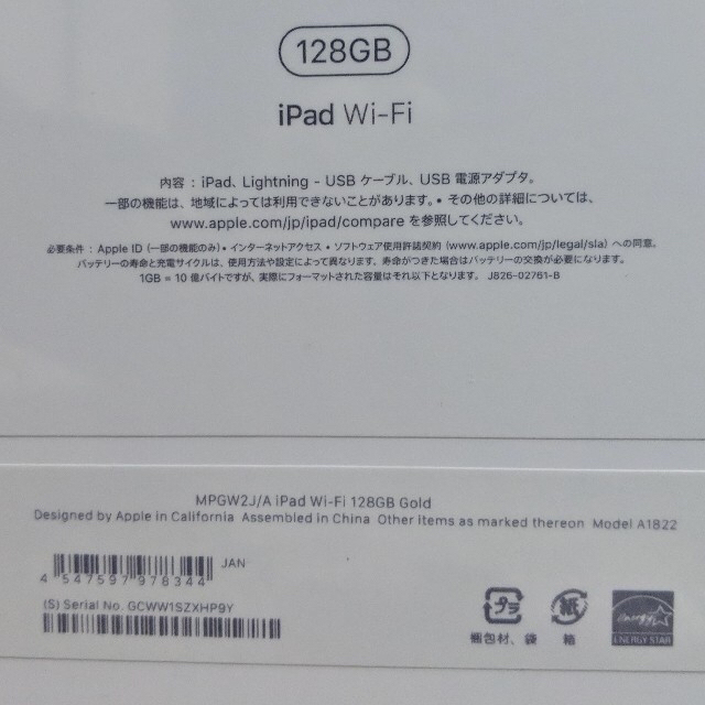 【新品未使用】iPad 2017 第5世代 128GB Gold スマホ/家電/カメラのPC/タブレット(タブレット)の商品写真