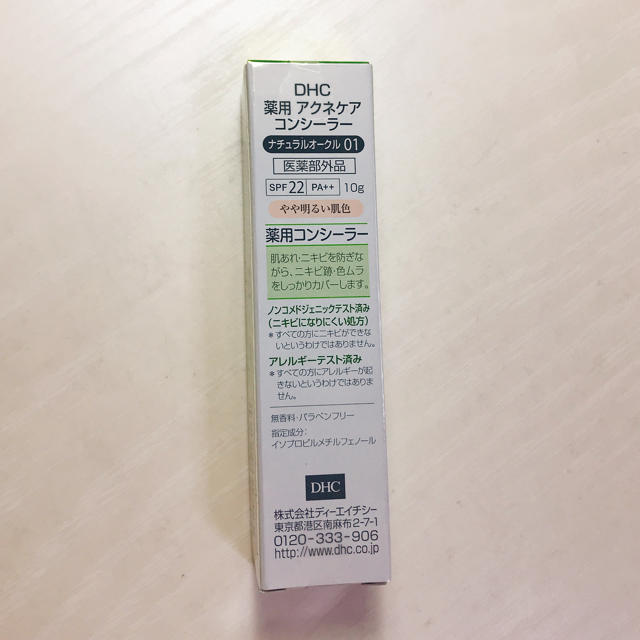 DHC(ディーエイチシー)のDHC 薬用アクネケアコンシーラー 01 コスメ/美容のベースメイク/化粧品(コンシーラー)の商品写真