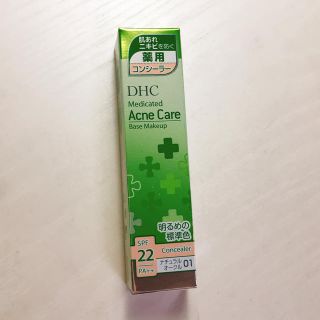 ディーエイチシー(DHC)のDHC 薬用アクネケアコンシーラー 01(コンシーラー)