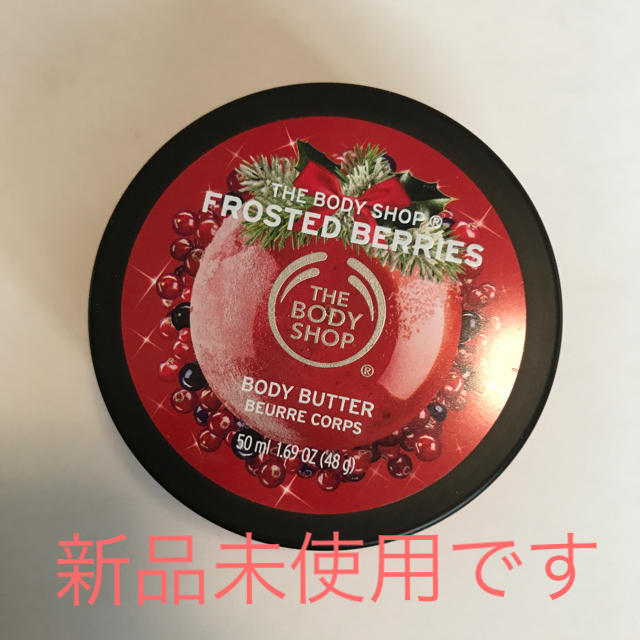 THE BODY SHOP(ザボディショップ)のボディバター フロステッドベリーズ 新品未使用 コスメ/美容のボディケア(ボディクリーム)の商品写真