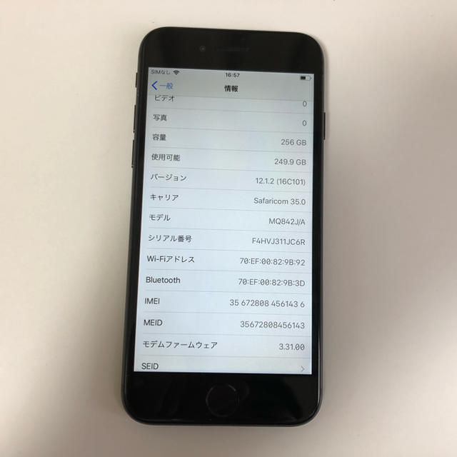 ■超美品 SIMフリーiPhone8  256GB ブラック■スマホ/家電/カメラ