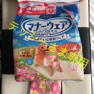 ユニチャーム(Unicharm)の犬用オムツ  Sサイズ  21枚(犬)