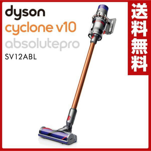 2年保証付☆新品☆ Dyson Cyclone V10 Absolutepro | cprc.org.au