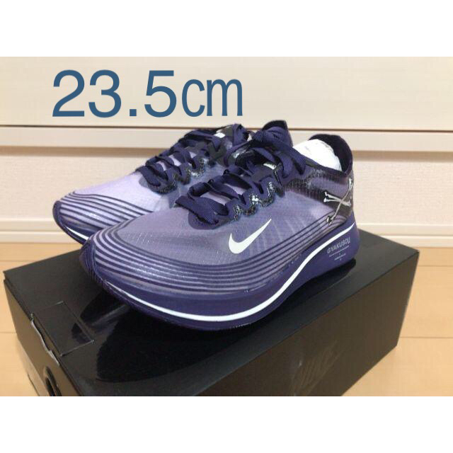 NIKE(ナイキ)の貴重なウィメンズサイズ アンダーカバー ズームフライ 23.5cm 新品 レディースの靴/シューズ(スニーカー)の商品写真