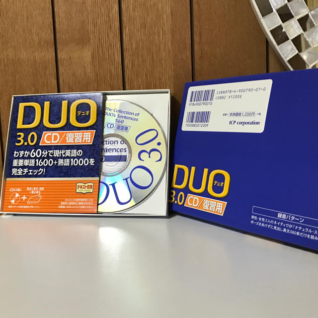 DUO 3.0 / CD復習用 (CD1枚+小冊子) エンタメ/ホビーのCD(CDブック)の商品写真