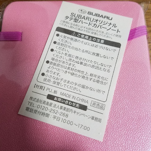 スバル(スバル)のSUBARU　メモ帳 エンタメ/ホビーのコレクション(ノベルティグッズ)の商品写真