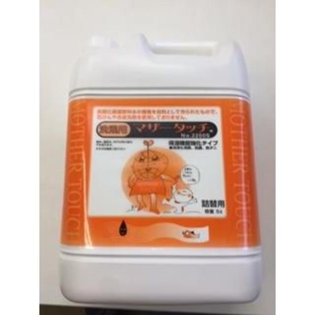 マザータッチ 2200 オレンジ 洗濯用 強化タイプ 5L - 洗剤/柔軟剤