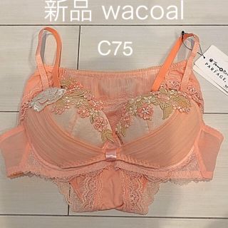 ワコール(Wacoal)の新品 ワコール リボンブラ パルファージュ C75(ブラ)