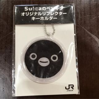 ジェイアール(JR)のSuicaのペンギン キーホルダー(キャラクターグッズ)