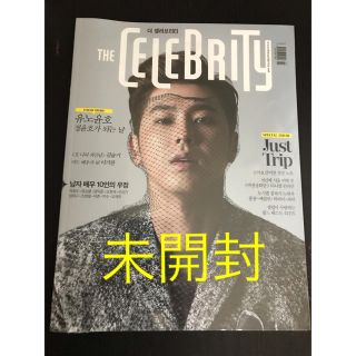 CELEBRITY 東方神起 ユノ表紙、掲載号(K-POP/アジア)