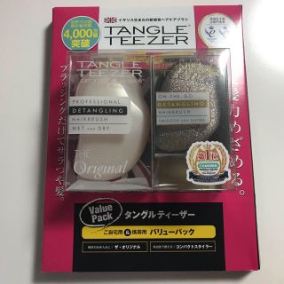 タングルティーザー正規品 2個セット(ヘアブラシ/クシ)