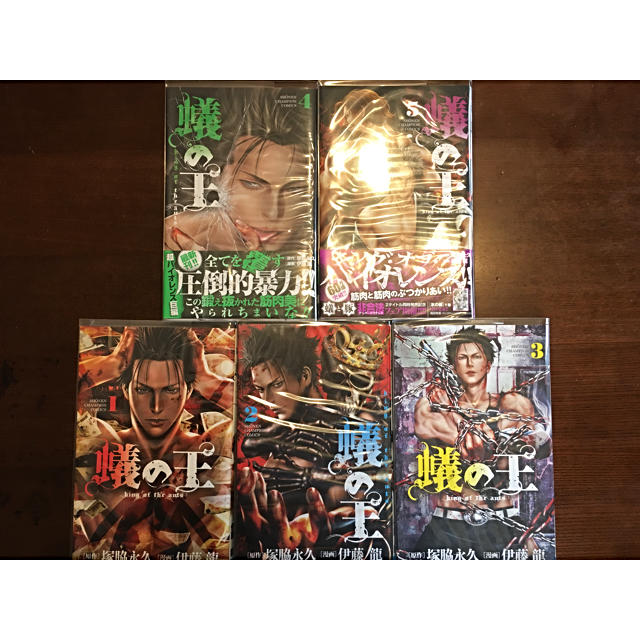 秋田書店 蟻の王 塚脇永久 伊藤龍 1 5巻の通販 By ペコ S Shop アキタショテンならラクマ