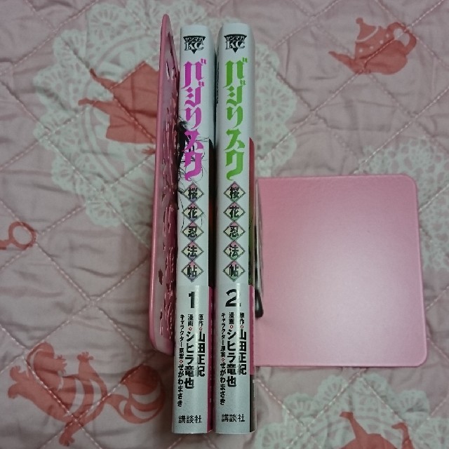 講談社(コウダンシャ)の値下「バジリスク～桜花忍法帖～」1,2巻セット エンタメ/ホビーの漫画(少年漫画)の商品写真