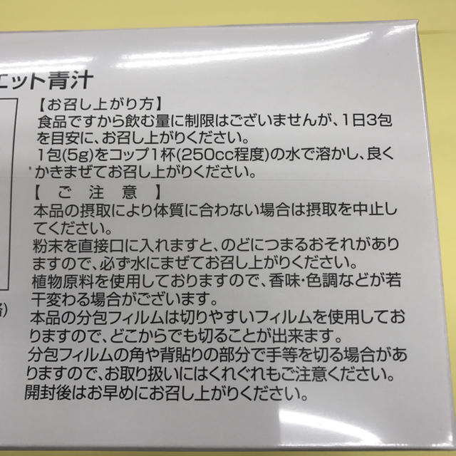 銀座まるかんゴットハートダイエット青汁 送料無料の通販 by takamura4900's shop｜ラクマ