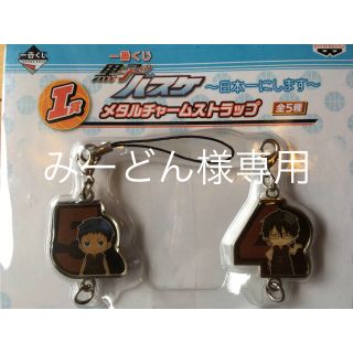 バンプレスト(BANPRESTO)の黒子のバスケ チャーム2点おまとめ(キーホルダー)