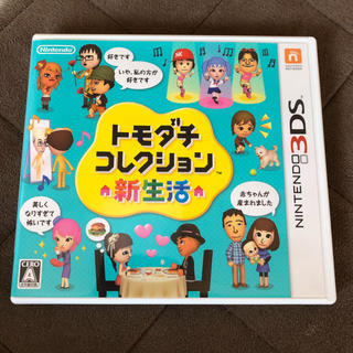 ニンテンドー3DS(ニンテンドー3DS)のトモダチコレクション 新生活(家庭用ゲームソフト)