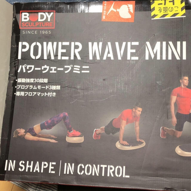 Power Wave Mini パワーウェーブ ミニの通販 By Chan S Shop ラクマ