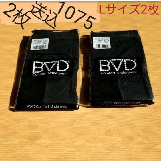 ビーブイディー(BVD)の【未開封】男用ビキニ L(小さめ) 2枚 BVD(その他)