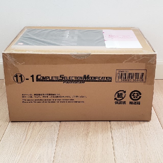 コンプリートセレクション ファイズギア 未開封新品 - 特撮