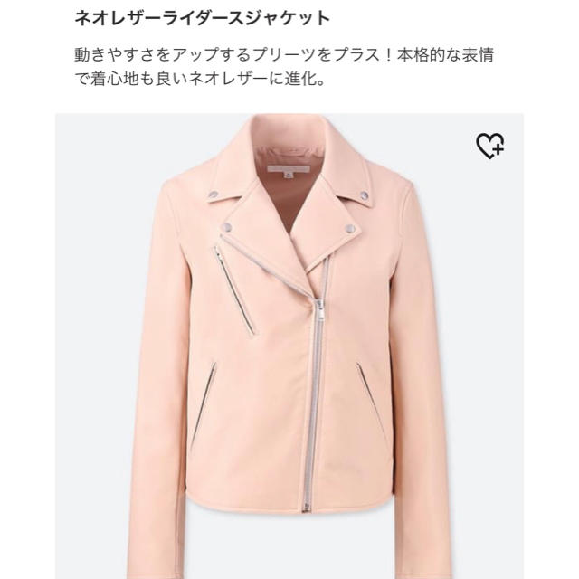 UNIQLO(ユニクロ)の新品 UNIQLO ネオレザーライダースジャケット ピンク レディースのジャケット/アウター(ライダースジャケット)の商品写真