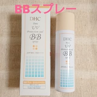 ディーエイチシー(DHC)の専用ページです(ファンデーション)