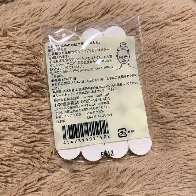 MUJI (無印良品)(ムジルシリョウヒン)の無印良品  ローションシート  3袋 コスメ/美容のスキンケア/基礎化粧品(パック/フェイスマスク)の商品写真